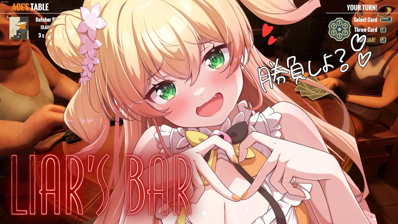 【 Liar's Bar 】心理戦でねねに勝てるやついりゅ？ｗ【 桃鈴ねね / hololive 】