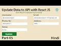 Update Data with API React JS React CRUD Tutorial with Node