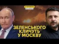 Download Lagu Gasoline crisis: fuel shortages in Russia. Putin summoned Zelensky to Moscow
