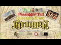 Download Lagu NAPAK JAGAT TARUMANAGARA | NYI RONGGENG PART 2