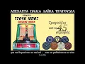 Download Lagu ΣΠΥΡΟΣ  ΔΗΜΗΤΡΙΟΥ - Αφορμή ήταν η κυρία