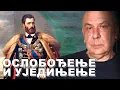 Download Lagu Knez Mihailo i dinsastija Obrenović! Nebojša Jovanović