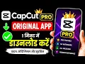 Capcut Pro Kaise Download Karen 2026 100 Original App How to Download Capcut Pro