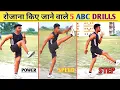 ABC EXERCISE FOR RUNNERS | How to run fast | Leg workout for 1600m | 100m | 200m | 5km | Race