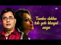 Tum Ko Dekha To Yeh Khayal Aaya | Jagjit singh Ghazals | Chitra Singh | Lyrical Video | Love Songs