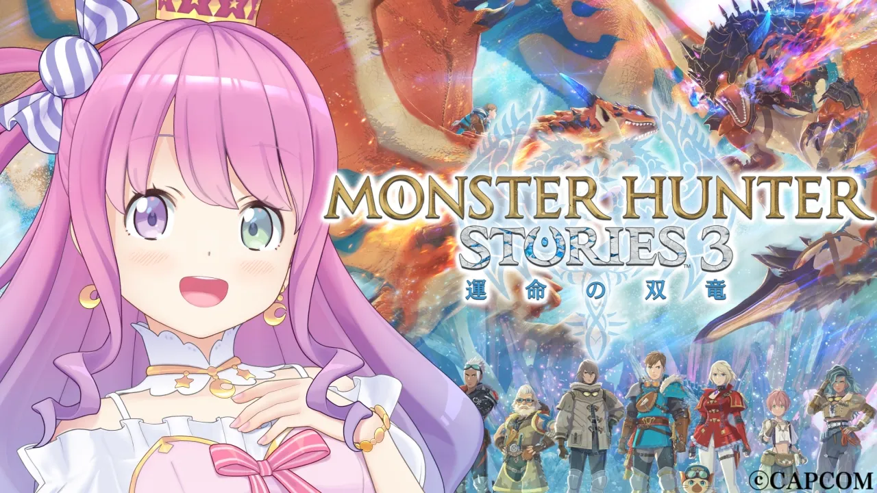 【 モンスターハンターストーリーズ3 】初めてのモンハンストーリーズで遊んでみるのら！！！【姫森ルーナ/ホロライブ】