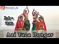 Download Lagu #aaituzadongar#aaiekvirapalkhisohala#aaiekveera Aai Tuza Dongar|Folk|Koli Dance|Ekvira Aai|KDC