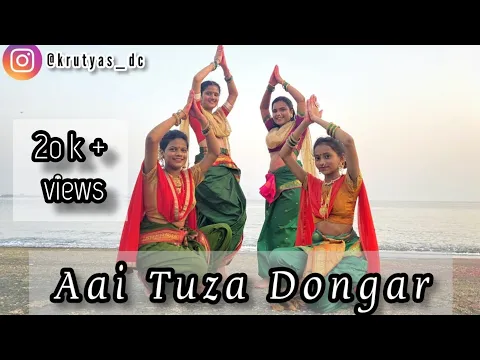 Download MP3 #aaituzadongar#aaiekvirapalkhisohala#aaiekveera Aai Tuza Dongar|Folk|Koli Dance|Ekvira Aai|KDC