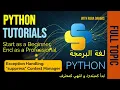 15 Python Tutorial Exception Handling suppress Context Manager