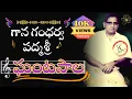 Download Lagu Ghantasala: A Small Tribute to Legendary Singer with Rare Photos | Way to Ghantasala House \u0026 School
