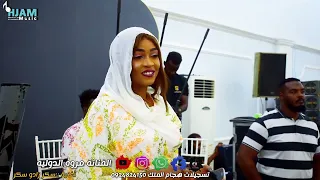 سكر زادو سكر مروه الدوليه و نوري الجنا صالة ايلايت عريس أيمن      دندنها