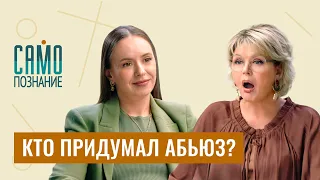 Античность против женщин. Как мифы стали законами. Журналист Мария Аборонова @samamenshova