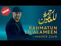 [1 Hour] Maher Zain - Rahmatun Lil’Alameen (Official Music Video) ماهر زين - رحمةٌ للعالمين