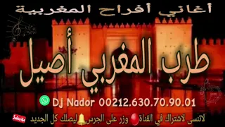 Tarab Maghribi عشاق طرب المغربي بجودة عالية 