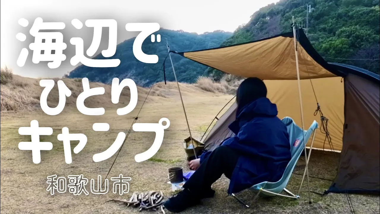 友ヶ島キャンプ場