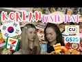 Download Lagu Eliska\u0026Vendy | KOREJSKÝ TASTE TEST- cvs tour, korejské večerky nad zlato etc.