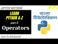 Learn Python A-Z Part-3 Operators Bangla Tutorial