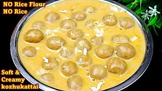 பஞ்சு போல பால் கொழுக்கட்டை ஈஸியா சுவையா ஒருமுறை இப்படி செய்க 👌😋| paal kozhukattai recipe in tamil