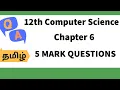 Python program to display Multiplication Table Chapter 6 12th Computer Science Tamil Medium