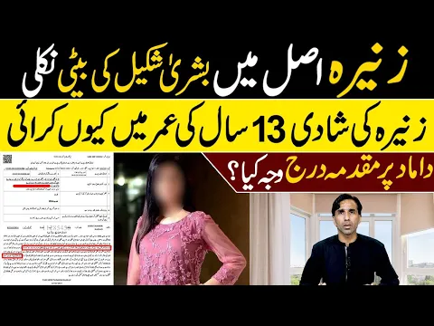 Download MP3 AD Malik Exposed Bushra Reality || AD Malik Official