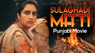 sulaghadi mitti punjabi movie deep mandeep pavel sandhu latest short film yellow music