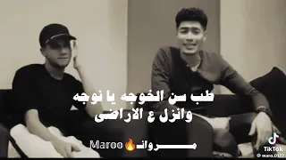 عصام صاصا و حمو الطيخا  دندنها