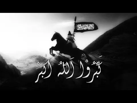 Download MP3 Arabic song - allahu akbar -2024