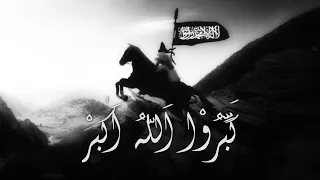 Arabic Song Allahu Akbar 2024 