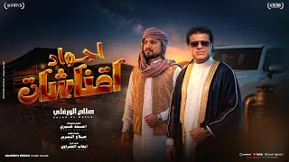 جواد اقناشات صلاح الورفلي أغنية ليبية توزيع أحمد خيري دندنها