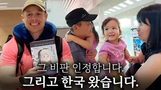 『아메리칸 서바이벌』 책을 쓰고 받은 비판, 시원하게 인정합니다.