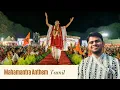 Download Lagu Mahamantra Anthem | Tamil | Kaliyaiyum Bali Kollum | HH Maharanyam Sri Sri Muralidhara Swamiji