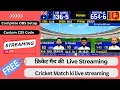 Live Cricket Score OBS Setup Streaming Cricket Live Scoreboard Setup