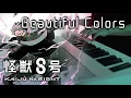 Download Lagu (Kaiju No.8 Season 2 ED) OneRepublic - Beautiful Colors | Piano Cover