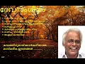Download Lagu Devarajan master super songs Malayalam evergreen songs