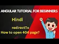 Redirect in Angular Angular Tutorial for Beginners Routing in Angular Wildcard Angular