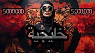 Khaleejiya 74Original SUPPA خليجية Prod By Time PRODUCTION 