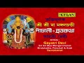 Download Lagu SRI SRI MAA MANGAL CHANDI  | GAYATRI DEVI  | KIRAN