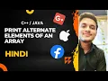 Print alternate elements of an array in Hindi