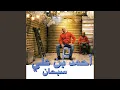 Download Lagu Ya Ghayeb