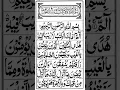 Download Lagu Alif Laam Meem Beautiful Recitation With Full Hd Arabic Text Easy To Learn \u0026 Memorize