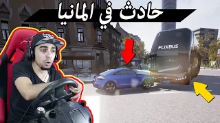 محاكي الباصات سافرت المانيا و سويت حادث Fernbus Simulator 