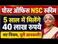 Post Office NSC Scheme 2026 Interest Rate Maturity Tax Benefits Post Office Best Scheme