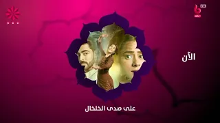 في لحظة واحدة فقدت جاناك العائلة والأمان يعرض الأن مسلسل على صدى الخلخال Mbc Bollywood 