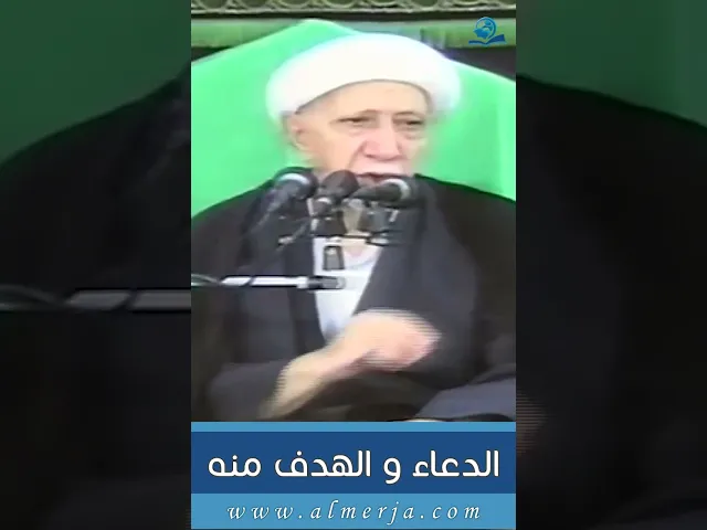 ⁣الدعاء و الهدف منه