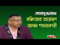 আদম পাচারকারী লাতিন-বাংলা টুর্নামেন্টের আয়োজক আসাদুজ্জামান; দল করার কথা ছিল নারী ফুটবল লিগে
