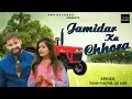 Lagu Jamidar Ka Chhora Latest Haryanvi Song By Smg Records Ak Jatti \u0026 TR Music