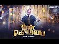 Download Lagu En Kombai Official Video ( Remastered ) | Ben Samuel | En Nesarae 2 | #tamilchristiansongs