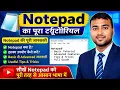 Notepad Complete Notepad Tutorial in Hindi Basic to Advanced Computer Course