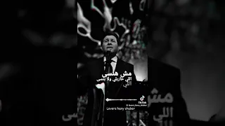 خلصت السنة دي وانا اتعلمت ياما حاجات  هاني شاكر دندنها