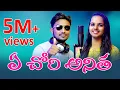 Download Lagu A Chowri Anitha | Banjara Folk DJ Song |#Sonu Singh | Chita Pata Karunakar | YakubNaik | Rtv Banjara